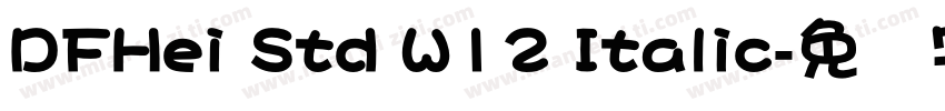DFHei Std W12 Italic字体转换